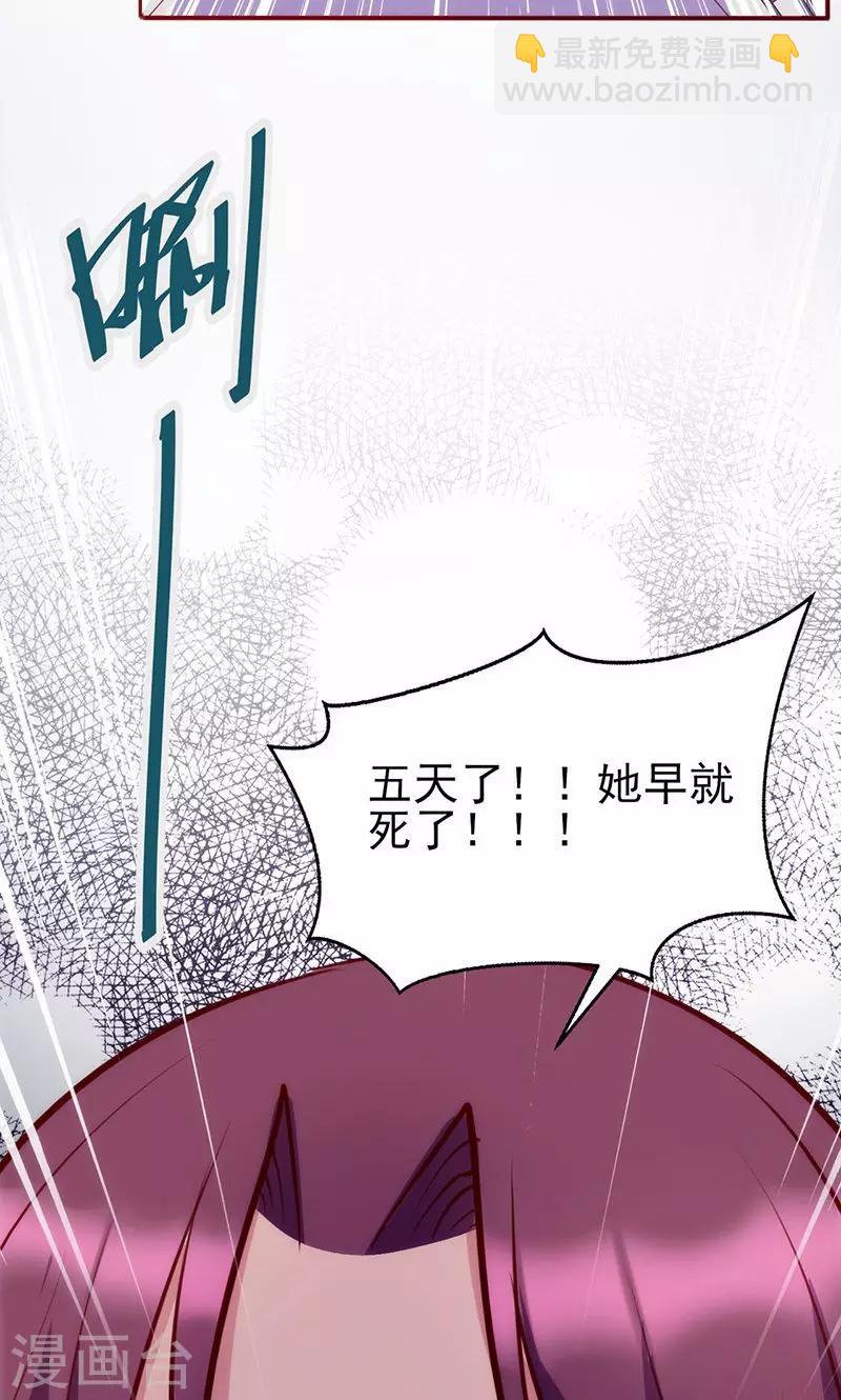 第45话 亲眼看着你绝望-第45话