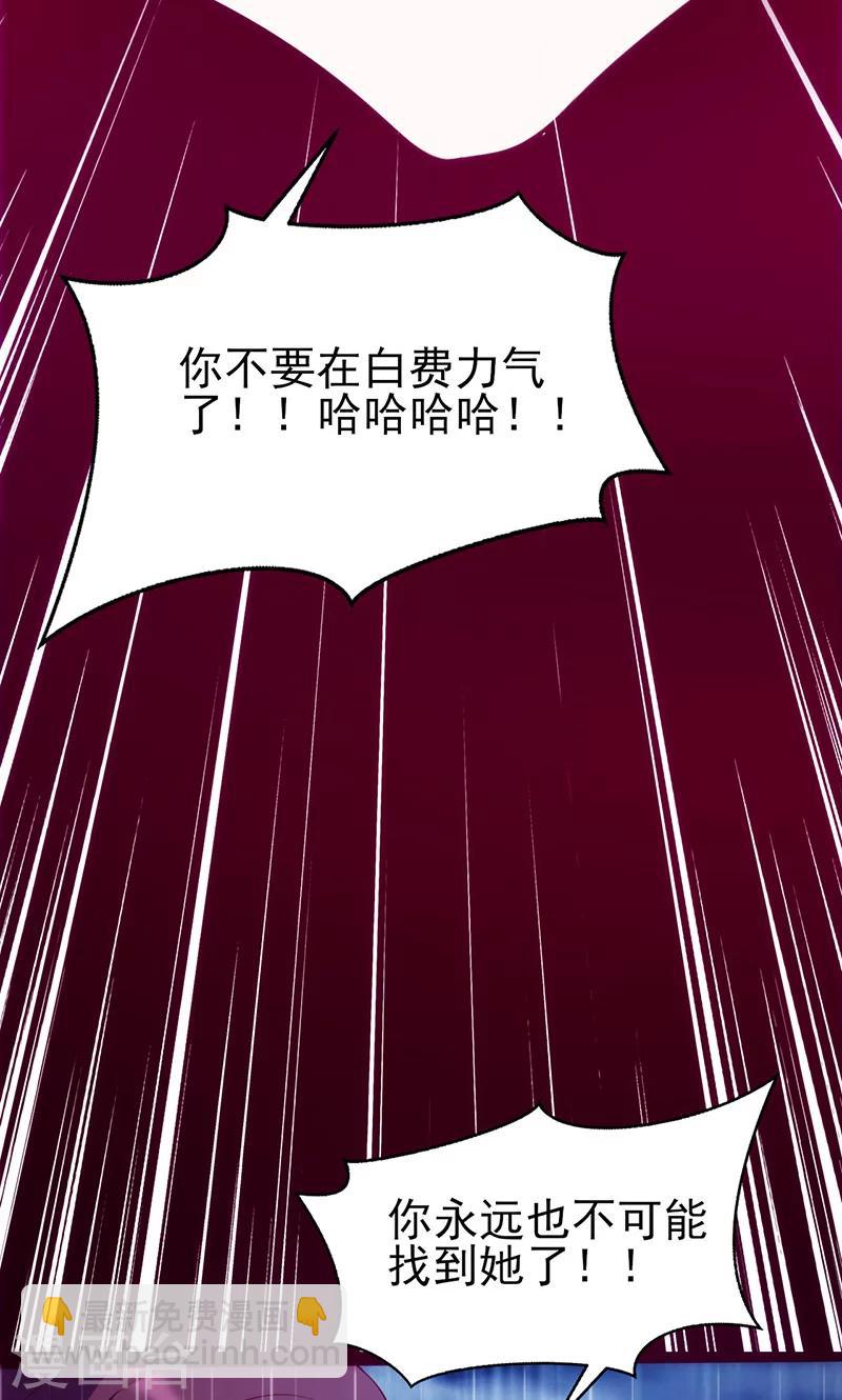 第45话 亲眼看着你绝望-第45话