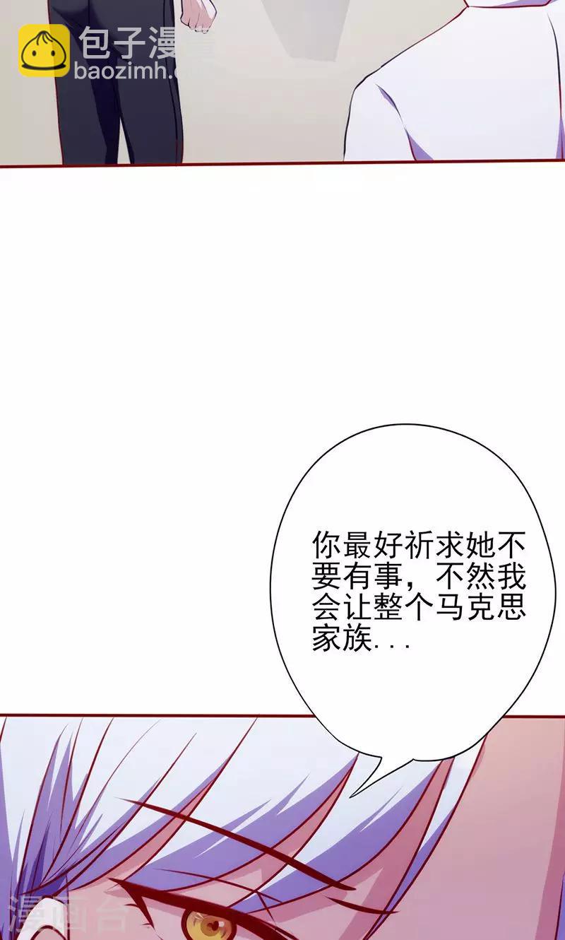 第47话 陪葬-第47话
