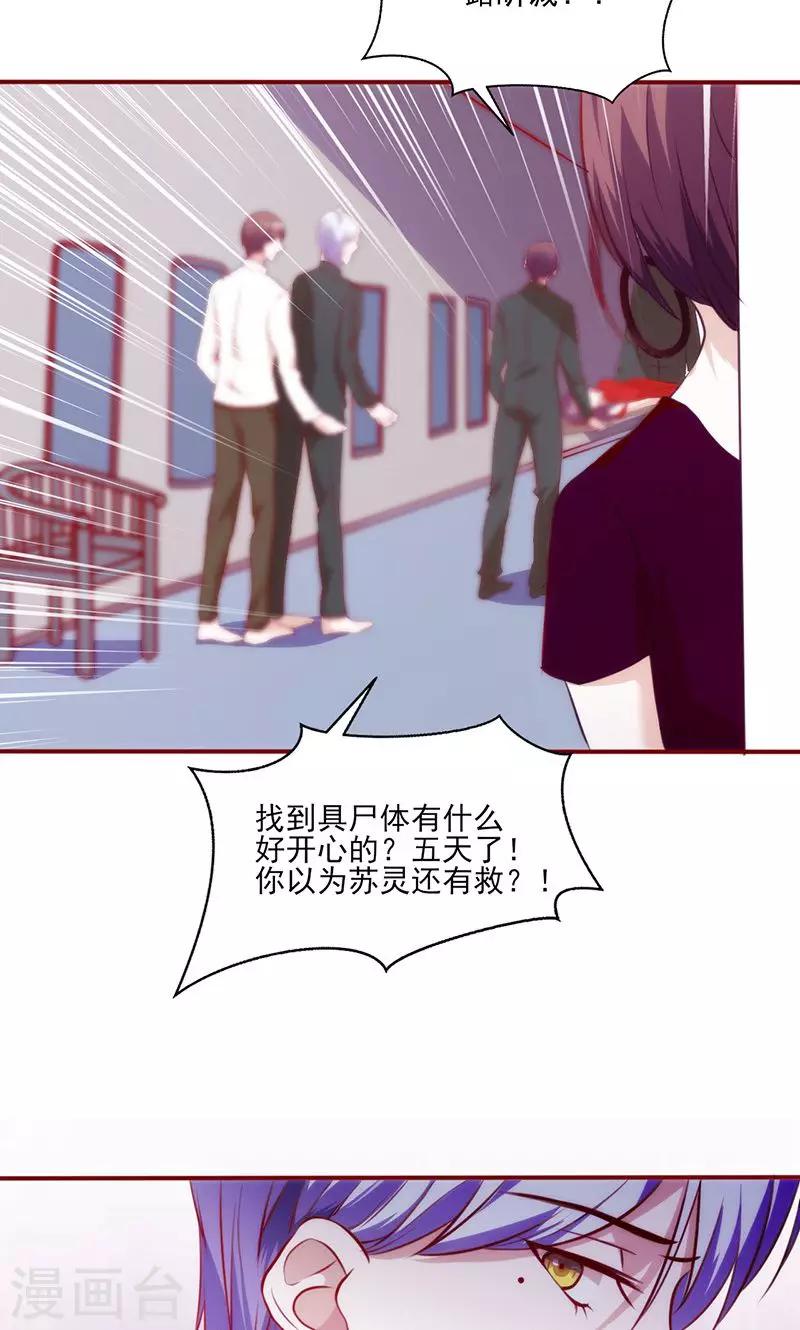 第47话 陪葬-第47话