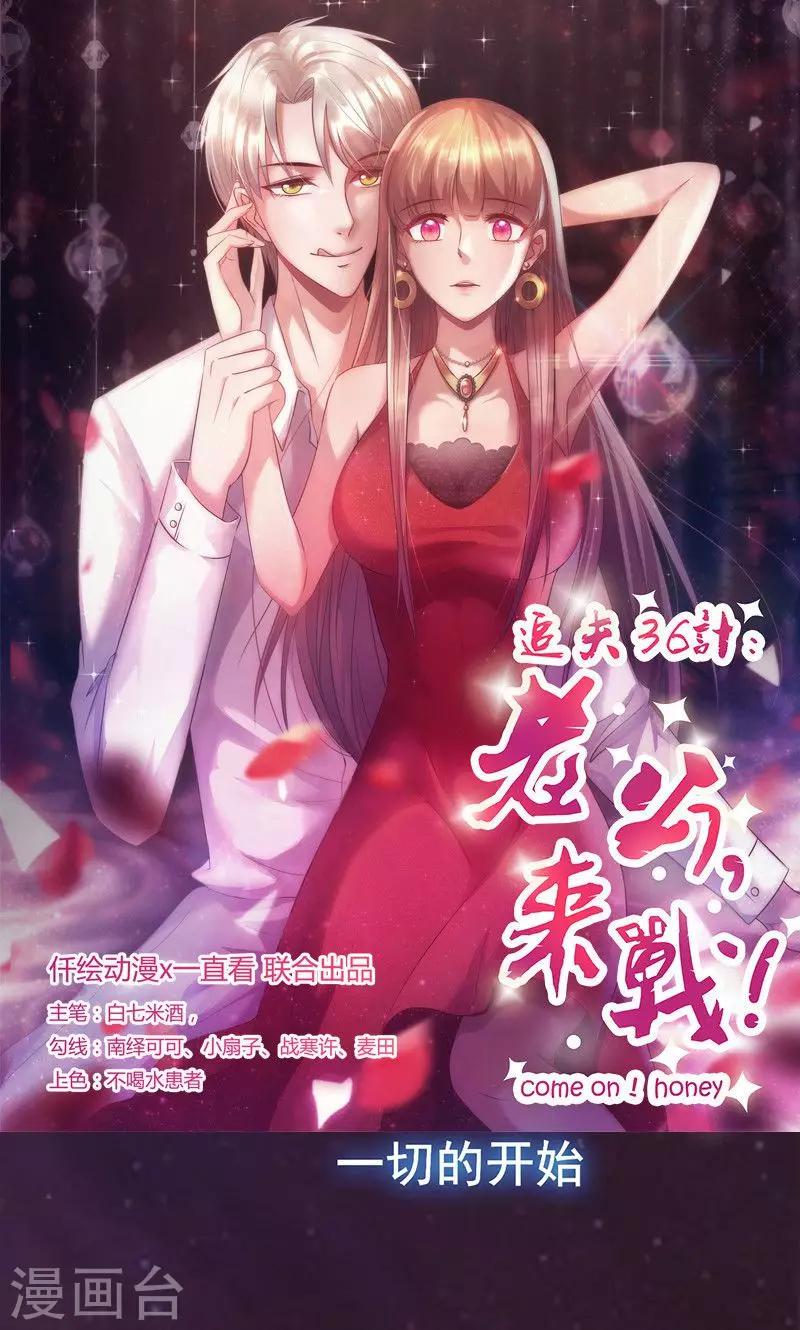 第49话 让她死我才痛快-第49话