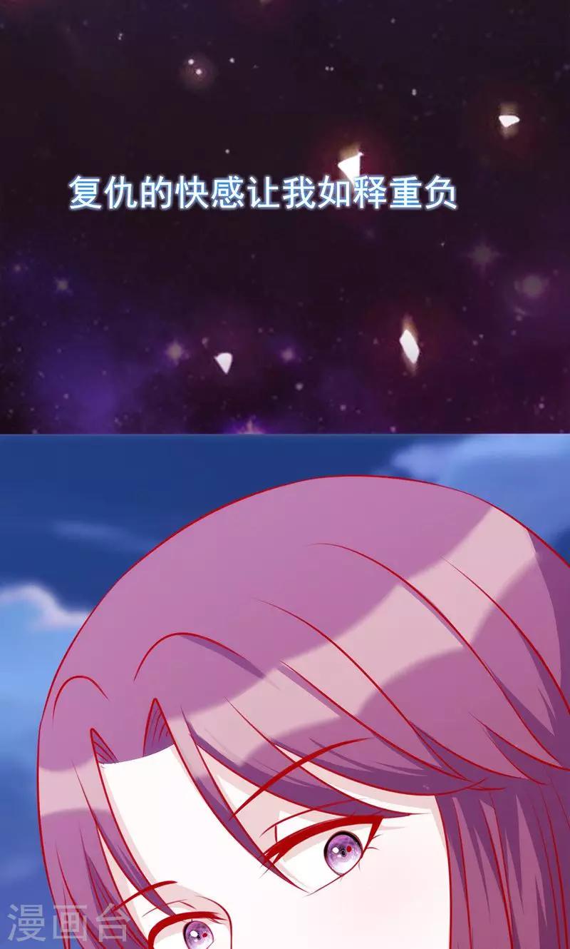 第49话 让她死我才痛快-第49话