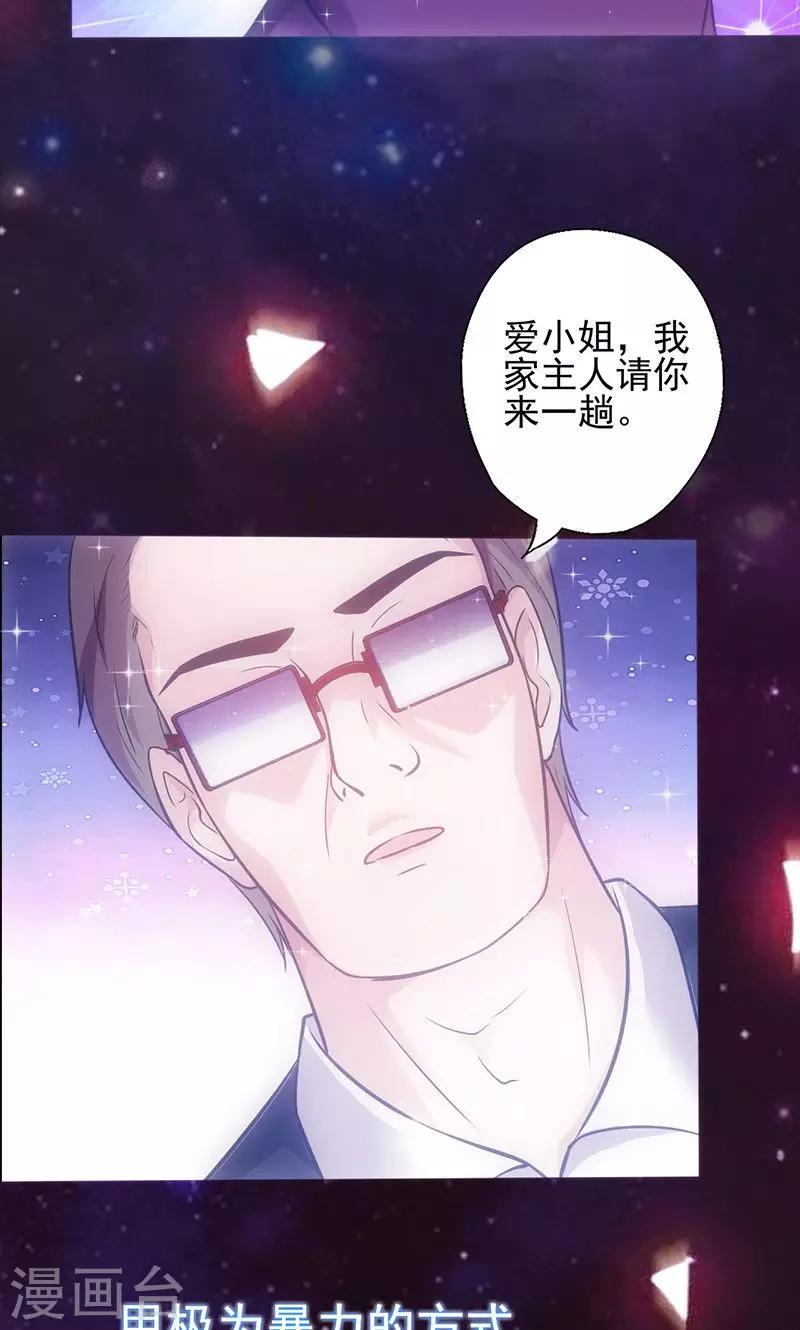 第49话 让她死我才痛快-第49话