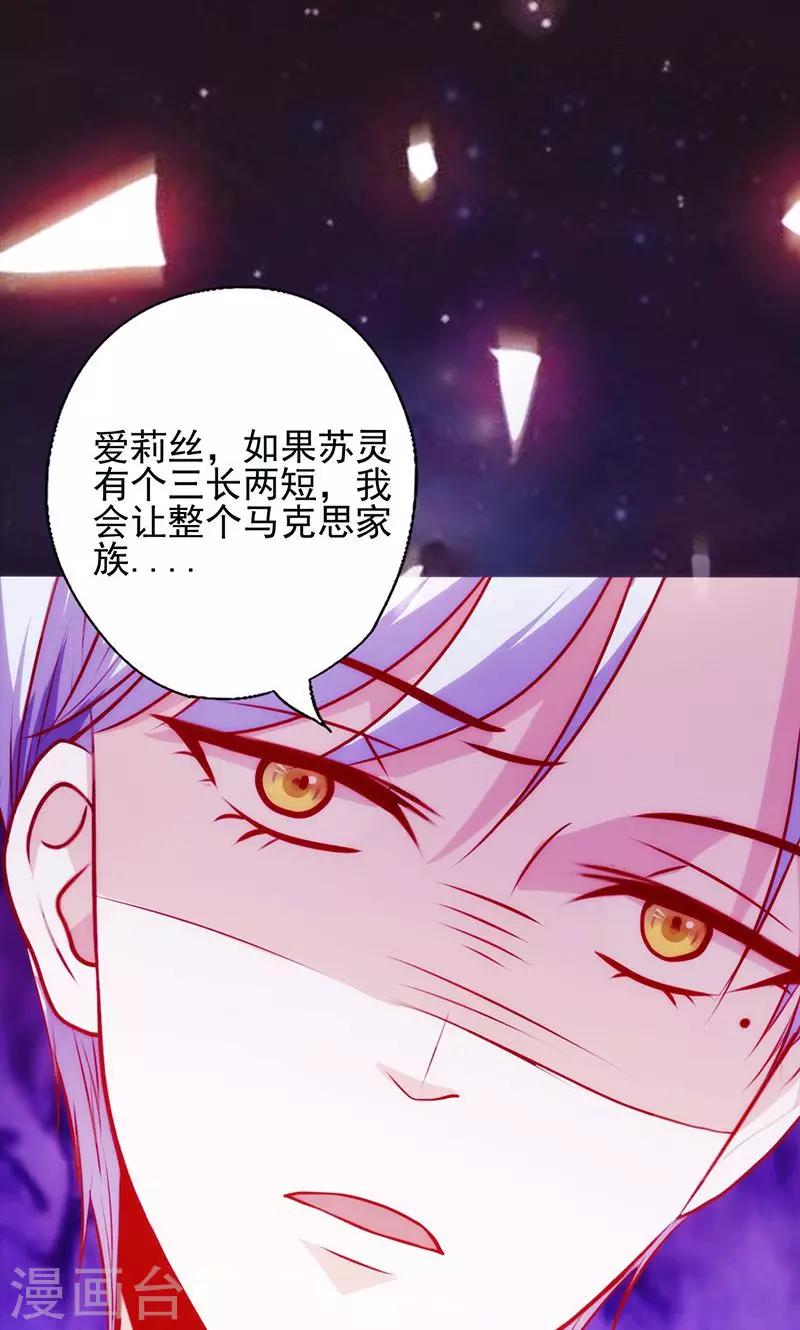 第49话 让她死我才痛快-第49话