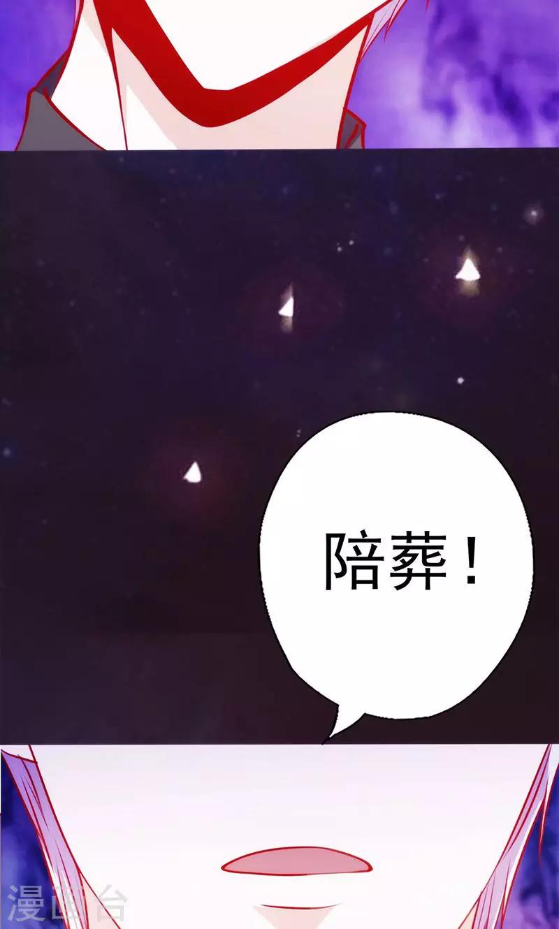 第49话 让她死我才痛快-第49话