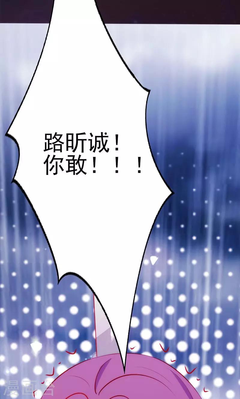 第49话 让她死我才痛快-第49话