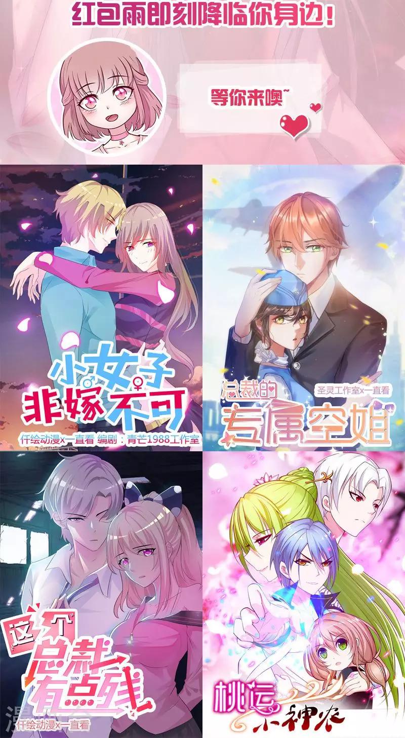 第49话 让她死我才痛快-第49话