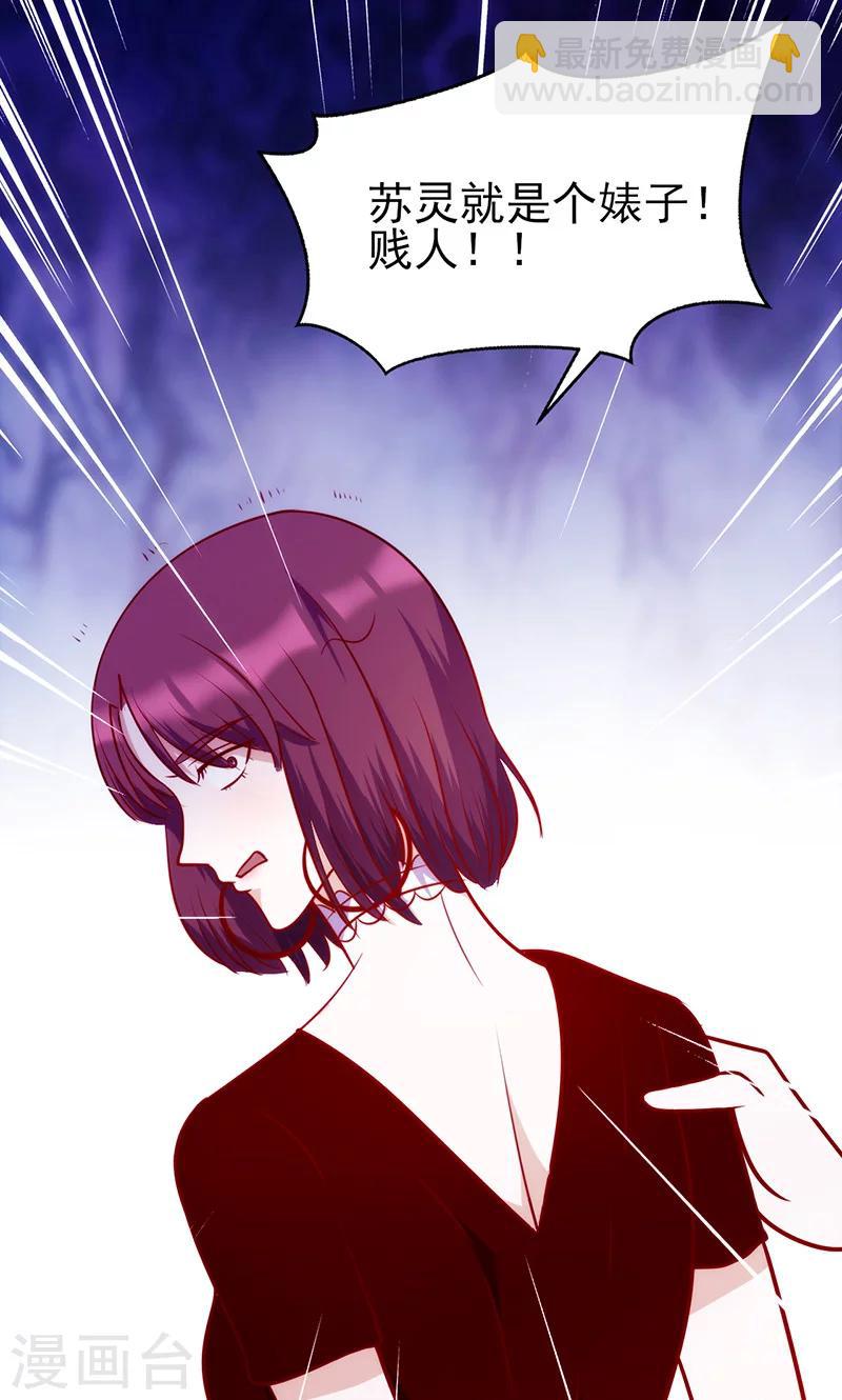第51话 给她点儿教训-第51话