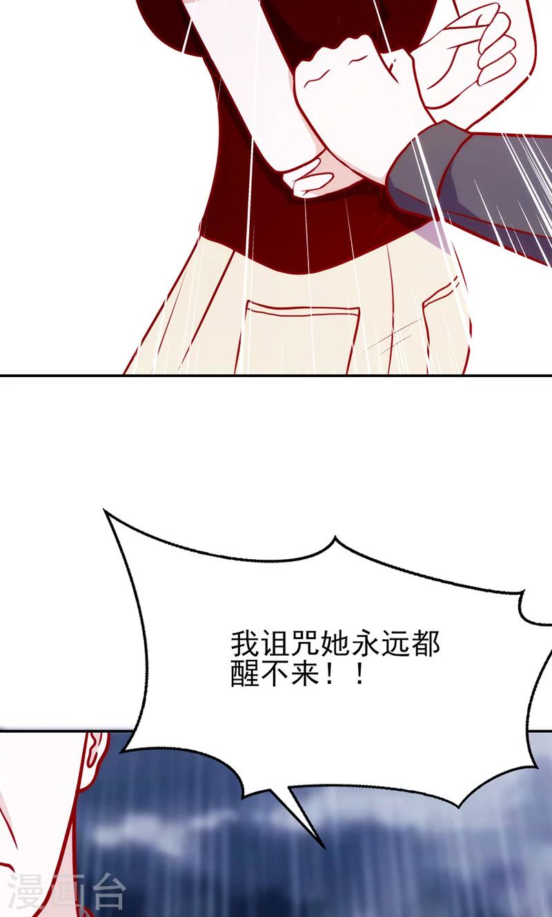 第51话 给她点儿教训-第51话
