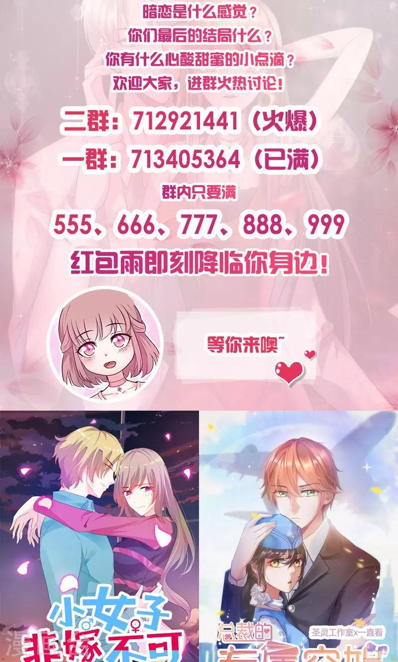 第51话 给她点儿教训-第51话