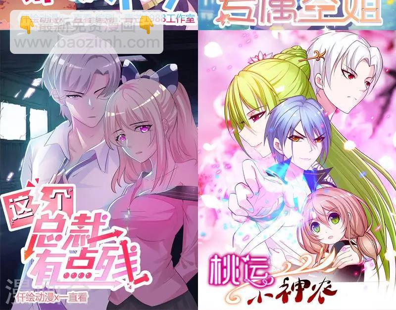 第51话 给她点儿教训-第51话