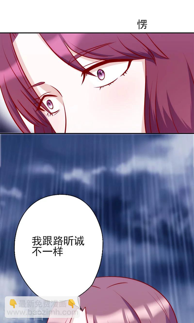 第51话 给她点儿教训-第51话
