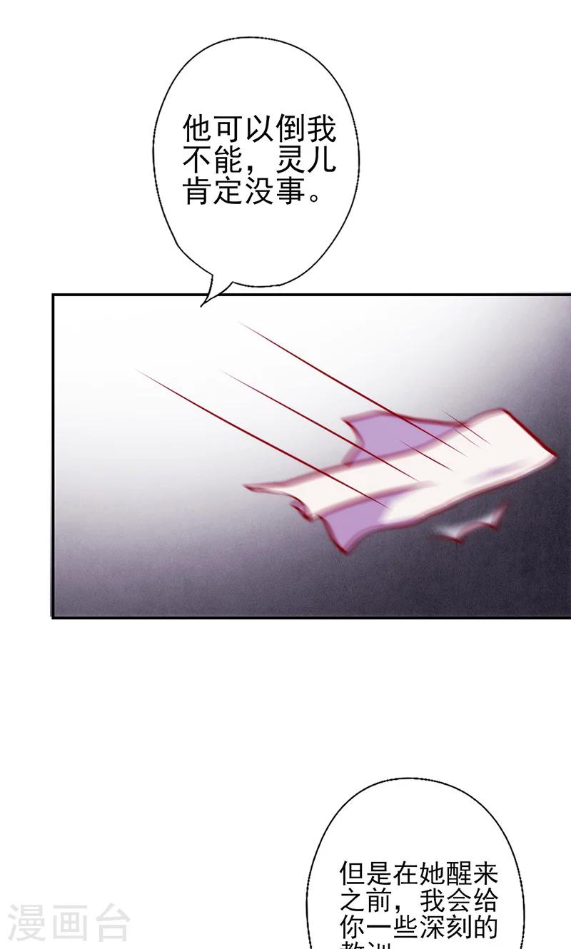 第51话 给她点儿教训-第51话