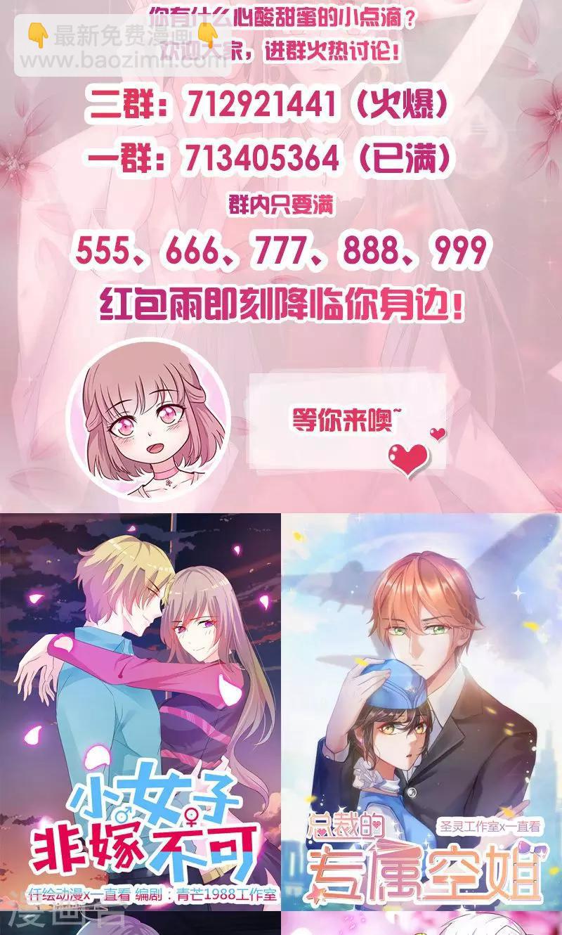 第53话 我要见灵儿-第53话