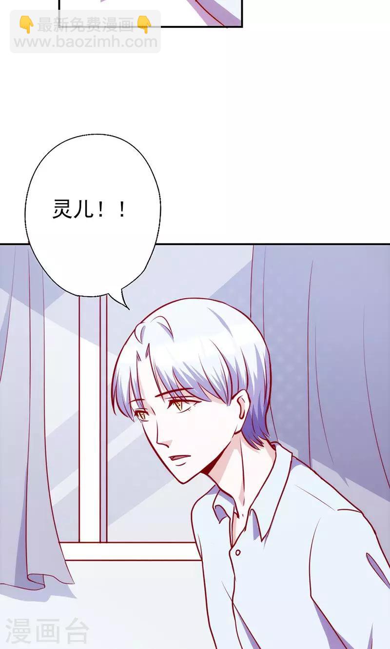 第53话 我要见灵儿-第53话
