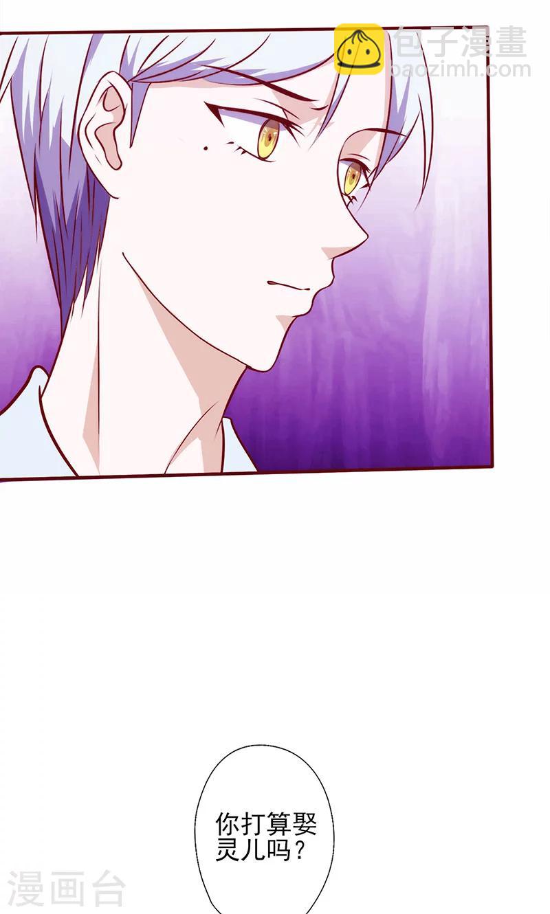 第55话 你会娶她吗？-第55话