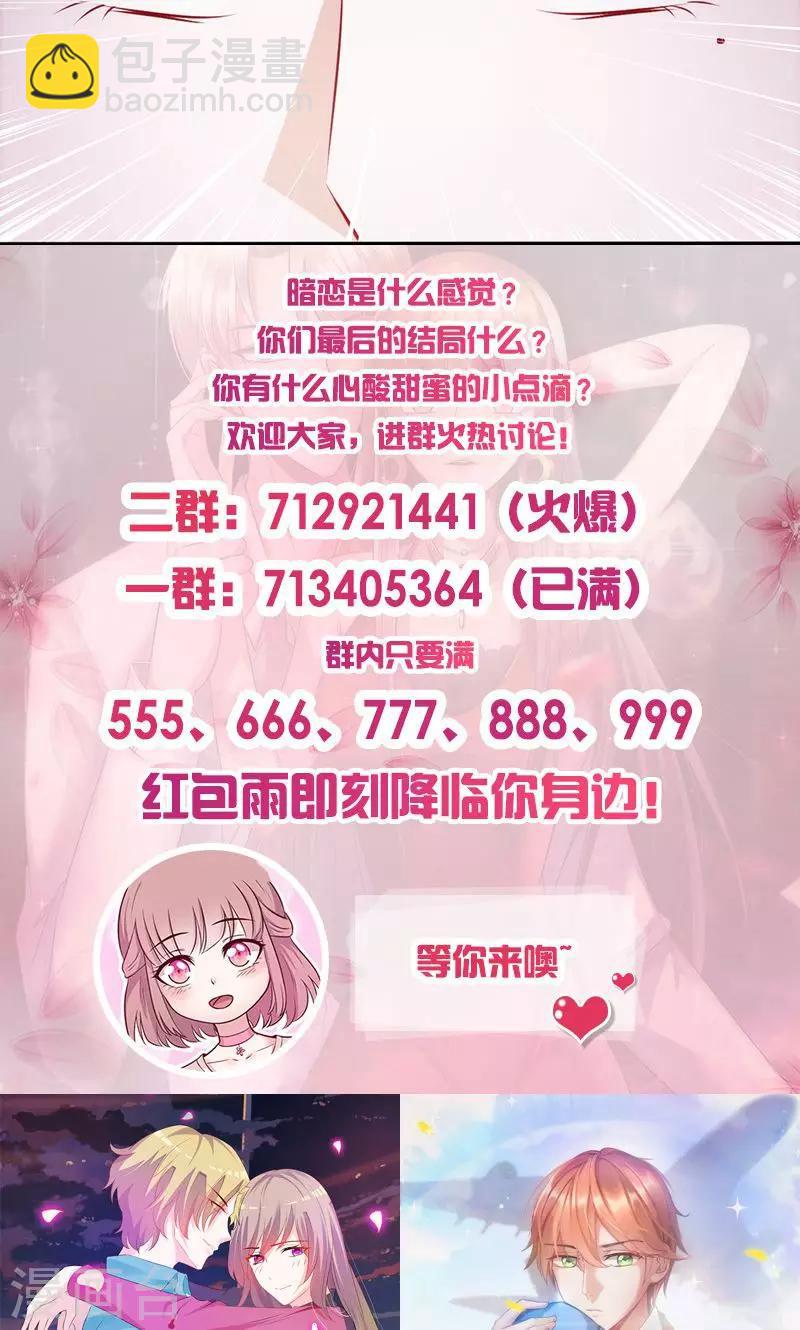 第55话 你会娶她吗？-第55话
