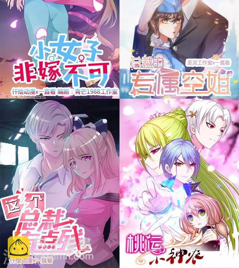 第55话 你会娶她吗？-第55话