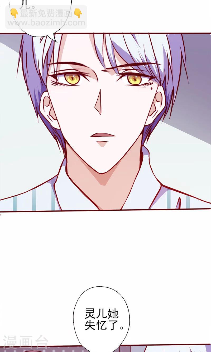 第55话 你会娶她吗？-第55话