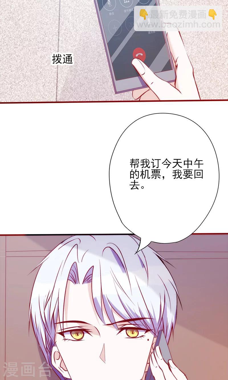 第57话 不甘心-第57话