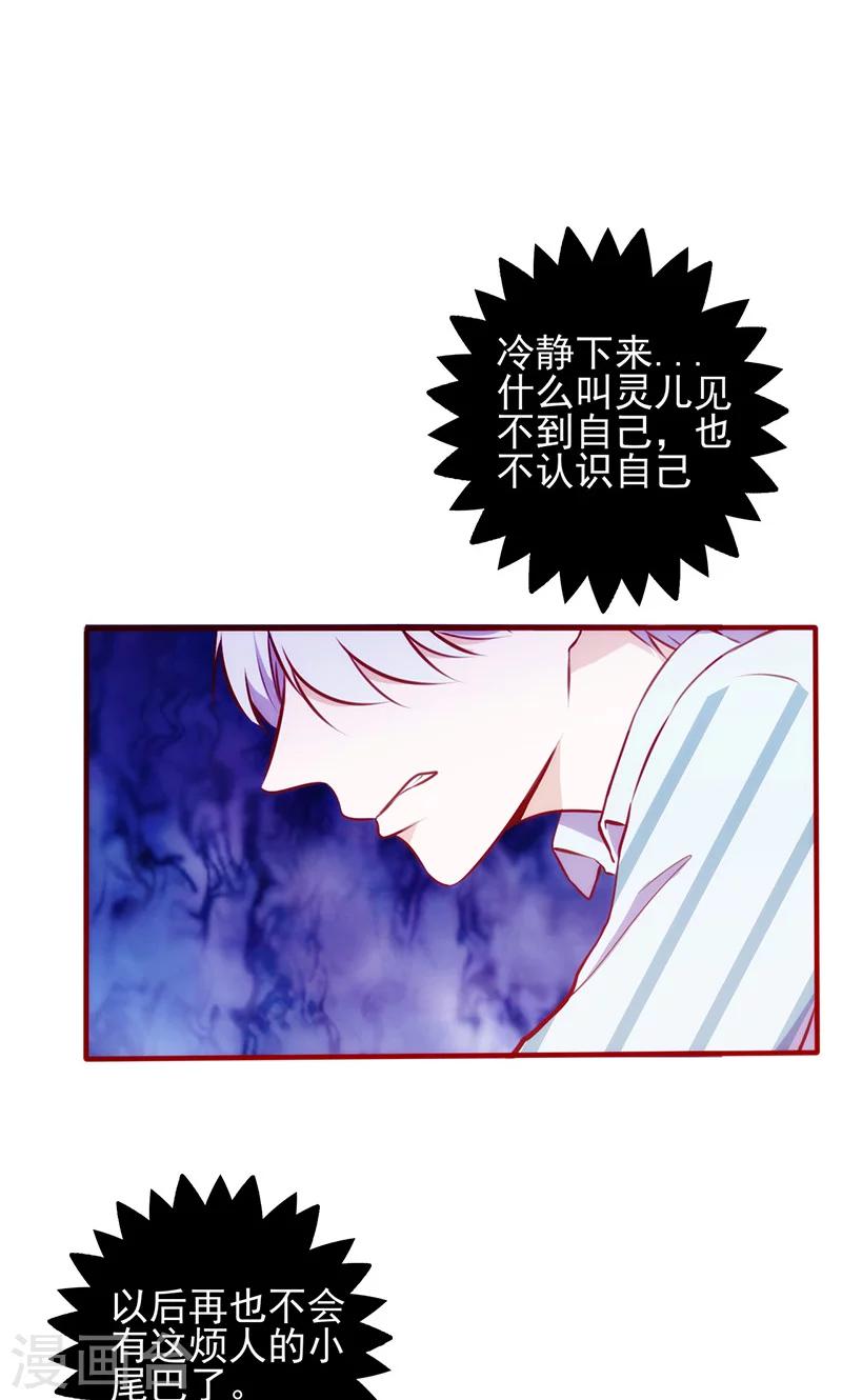 第57话 不甘心-第57话