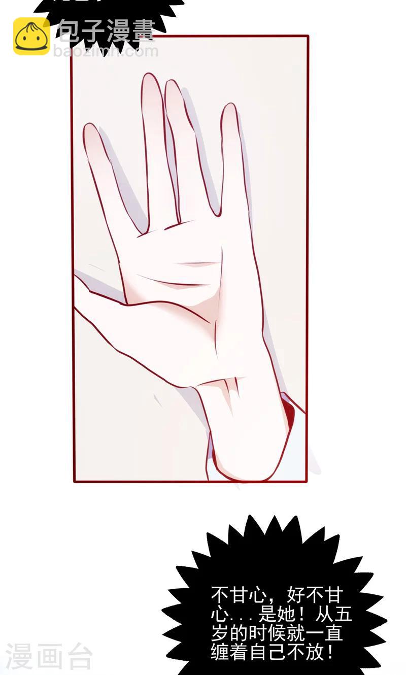 第57话 不甘心-第57话