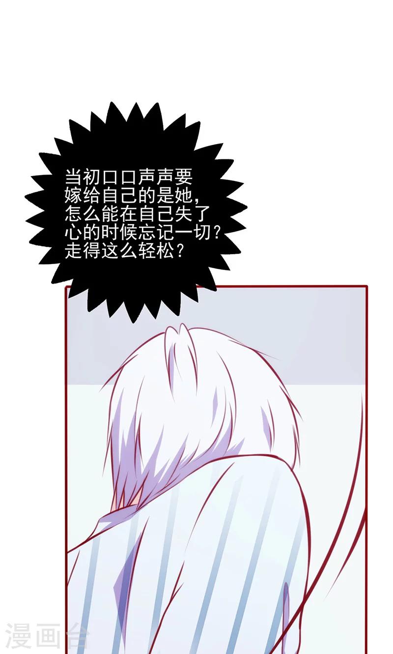 第57话 不甘心-第57话