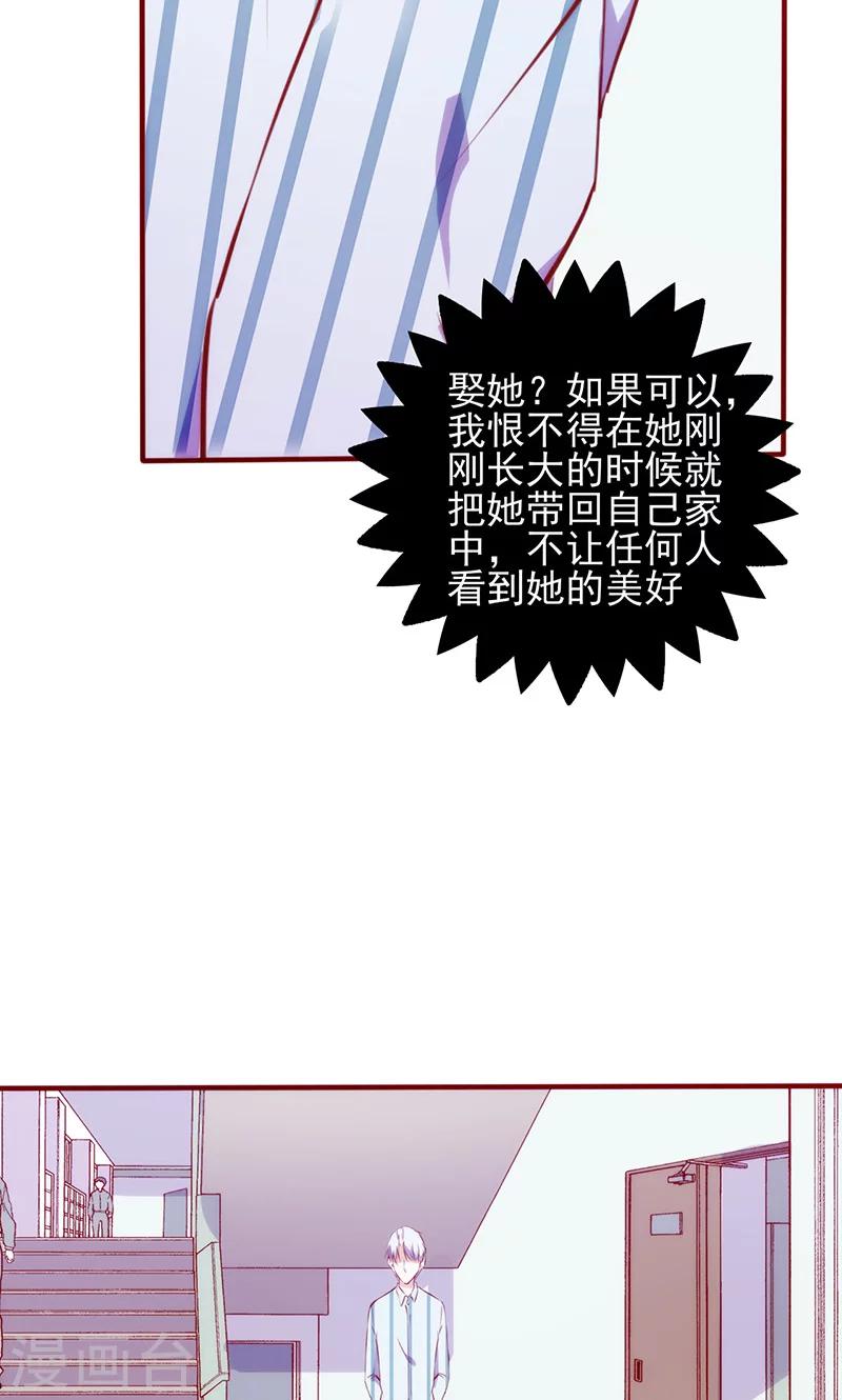 第57话 不甘心-第57话