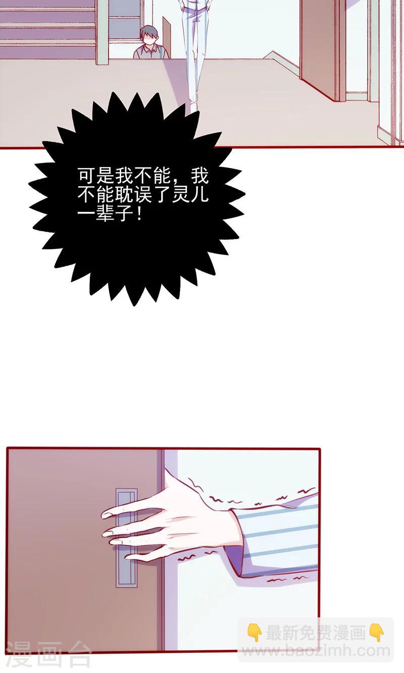 第57话 不甘心-第57话