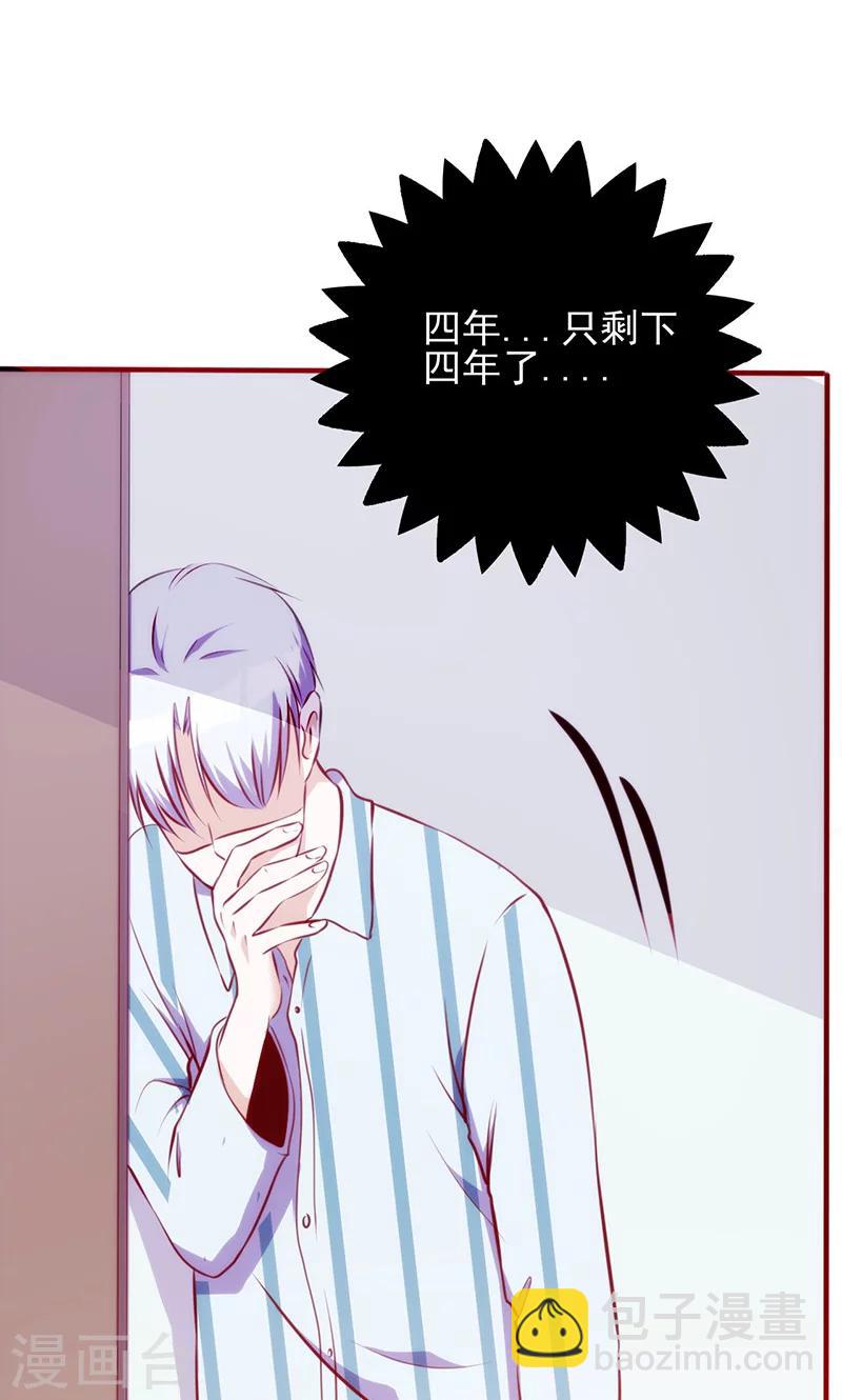 第57话 不甘心-第57话