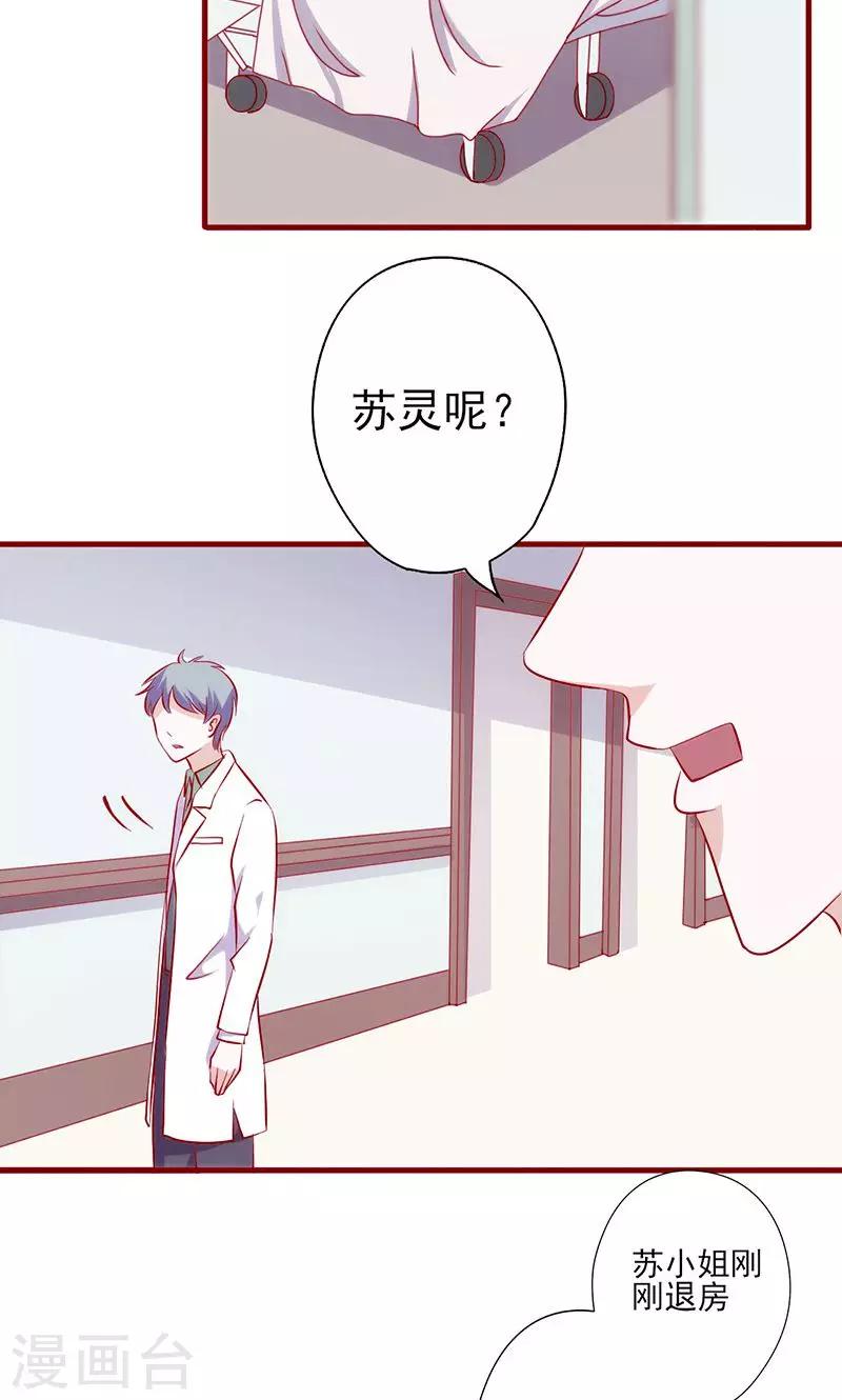 第59话 不见踪影-第59话
