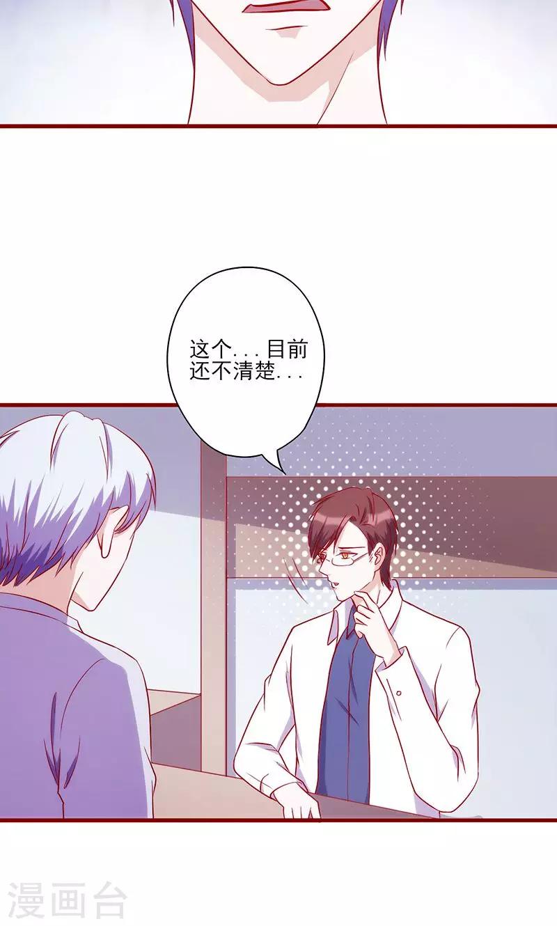 第59话 不见踪影-第59话