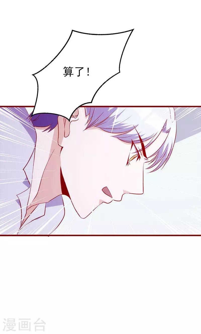 第59话 不见踪影-第59话
