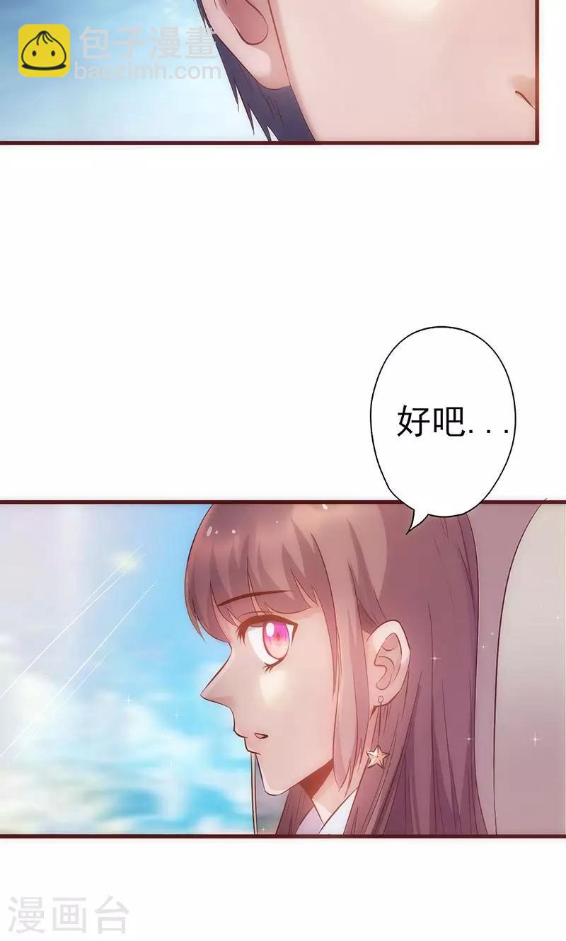 第7话 他是我的-第7话