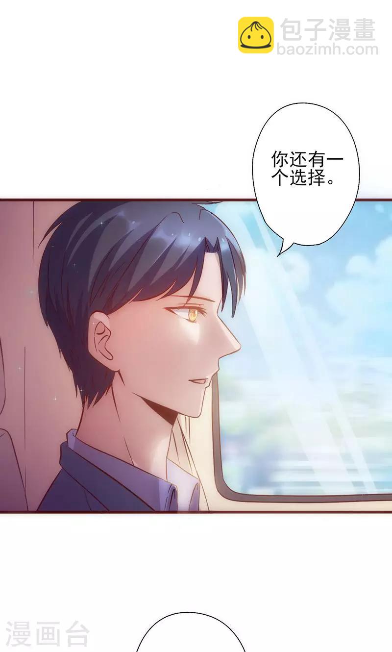 第7话 他是我的-第7话