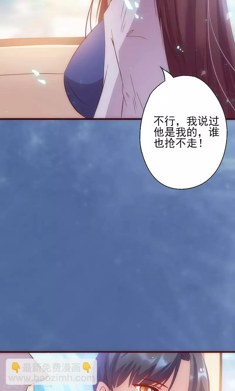 第7话 他是我的-第7话