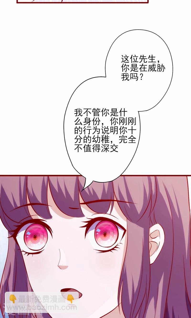 第61话 不吃你这一套-第61话