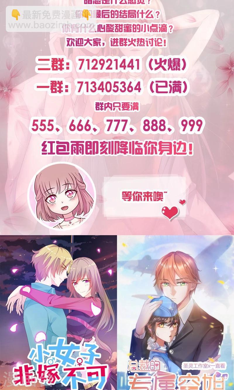 第61话 不吃你这一套-第61话