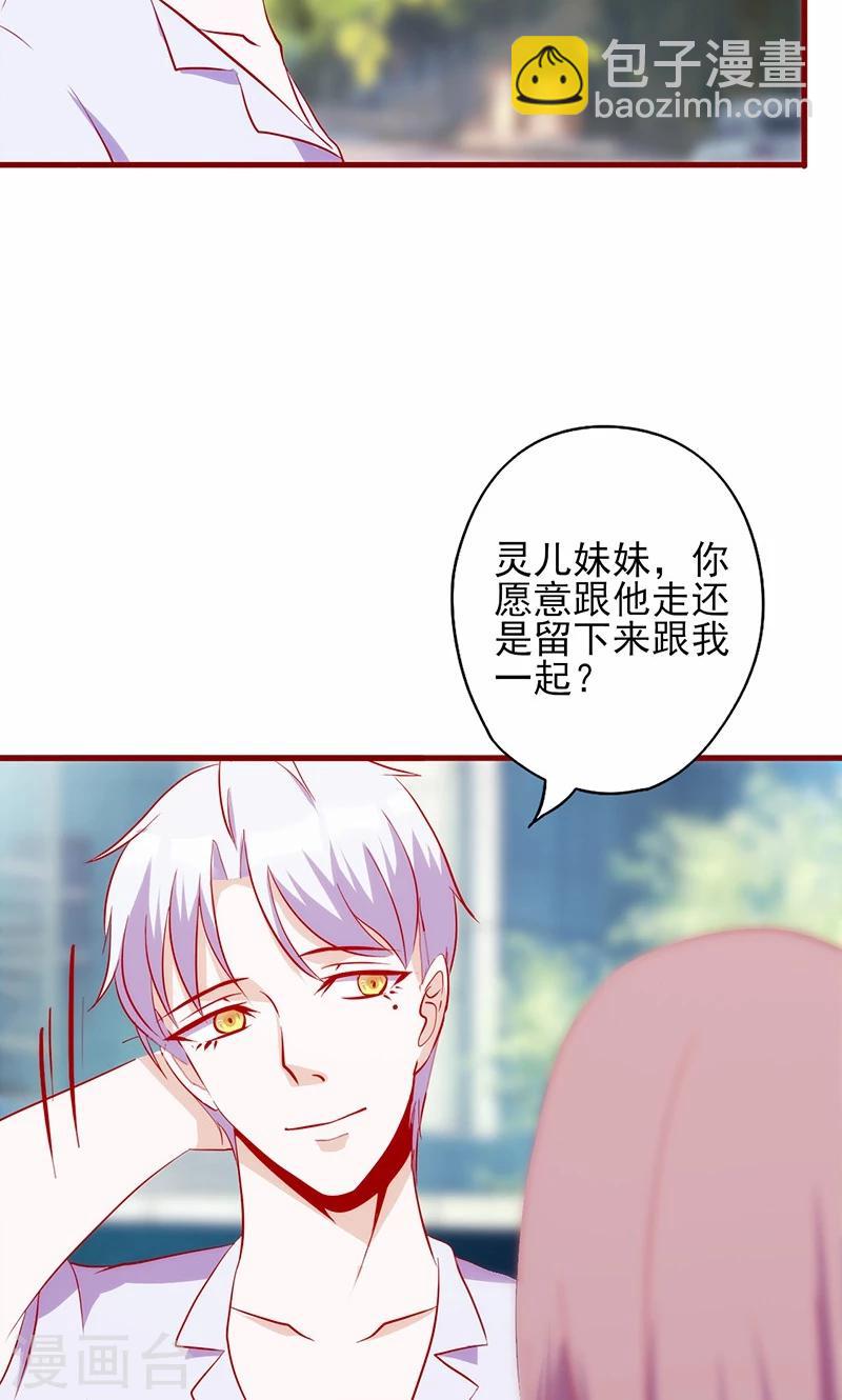 第61话 不吃你这一套-第61话