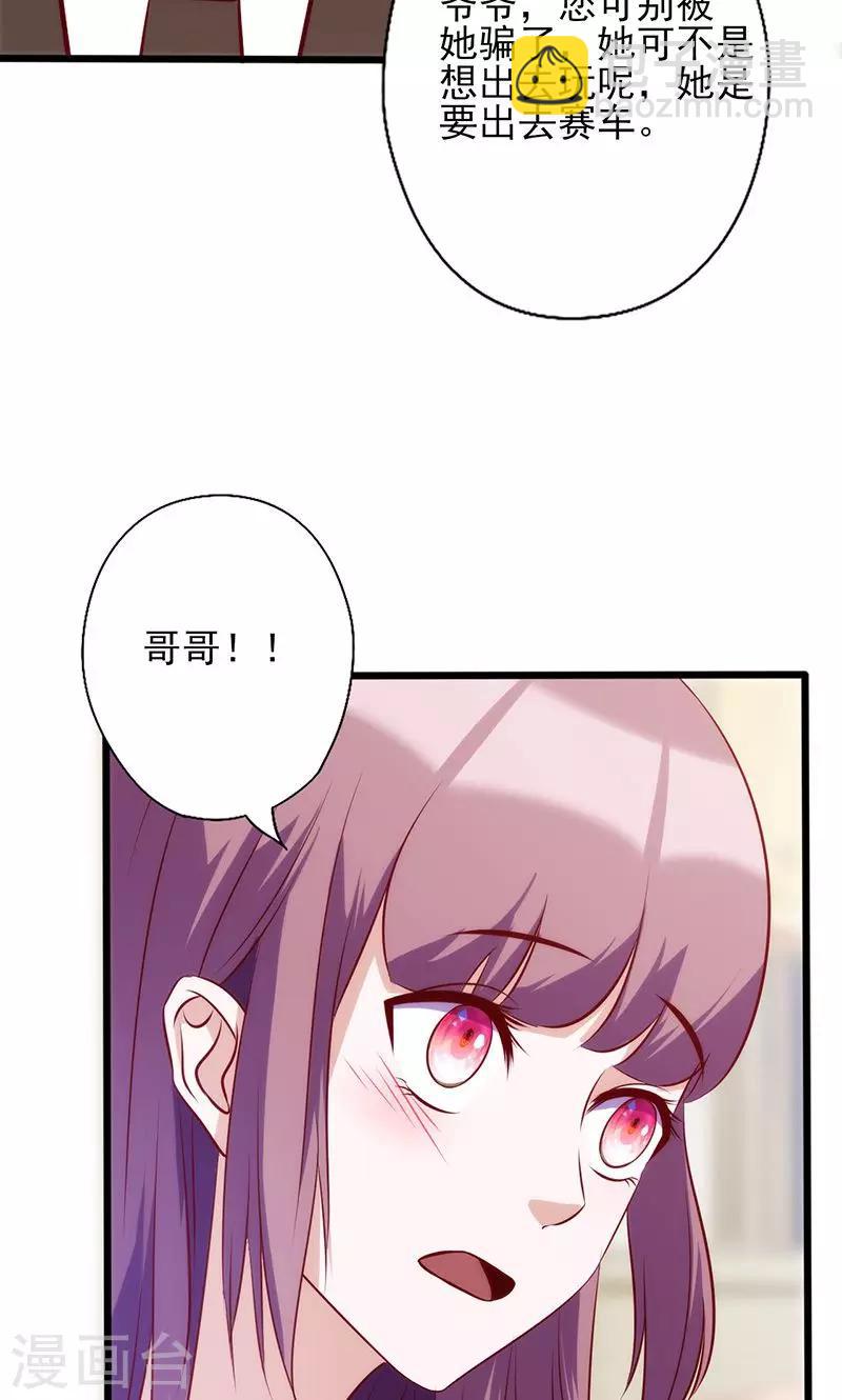 第65话 快憋坏了-第65话