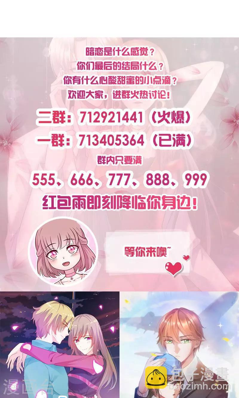 第65话 快憋坏了-第65话