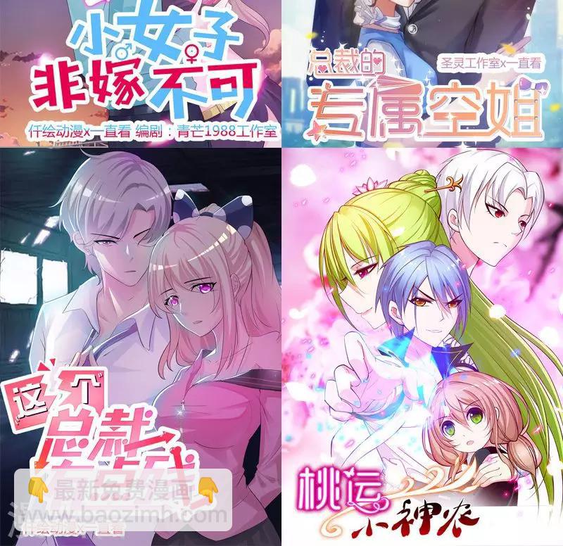 第65话 快憋坏了-第65话