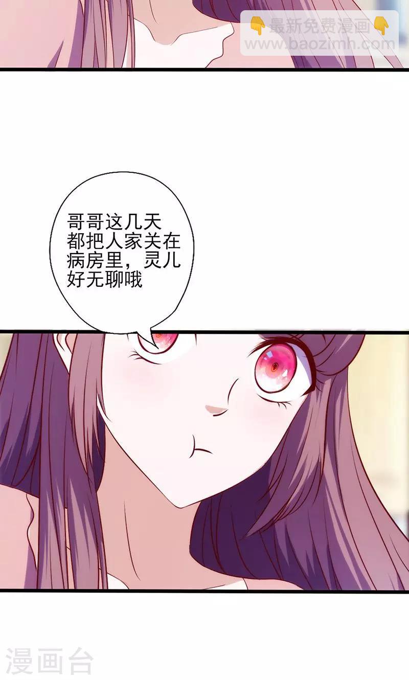 第65话 快憋坏了-第65话