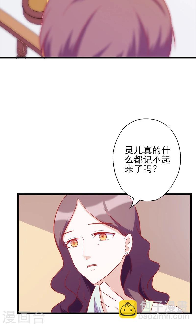 第67话 难掩担忧-第67话