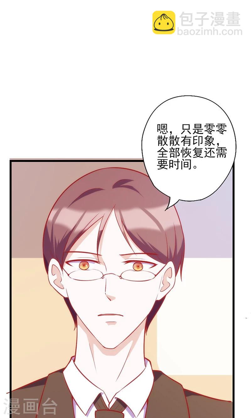 第67话 难掩担忧-第67话
