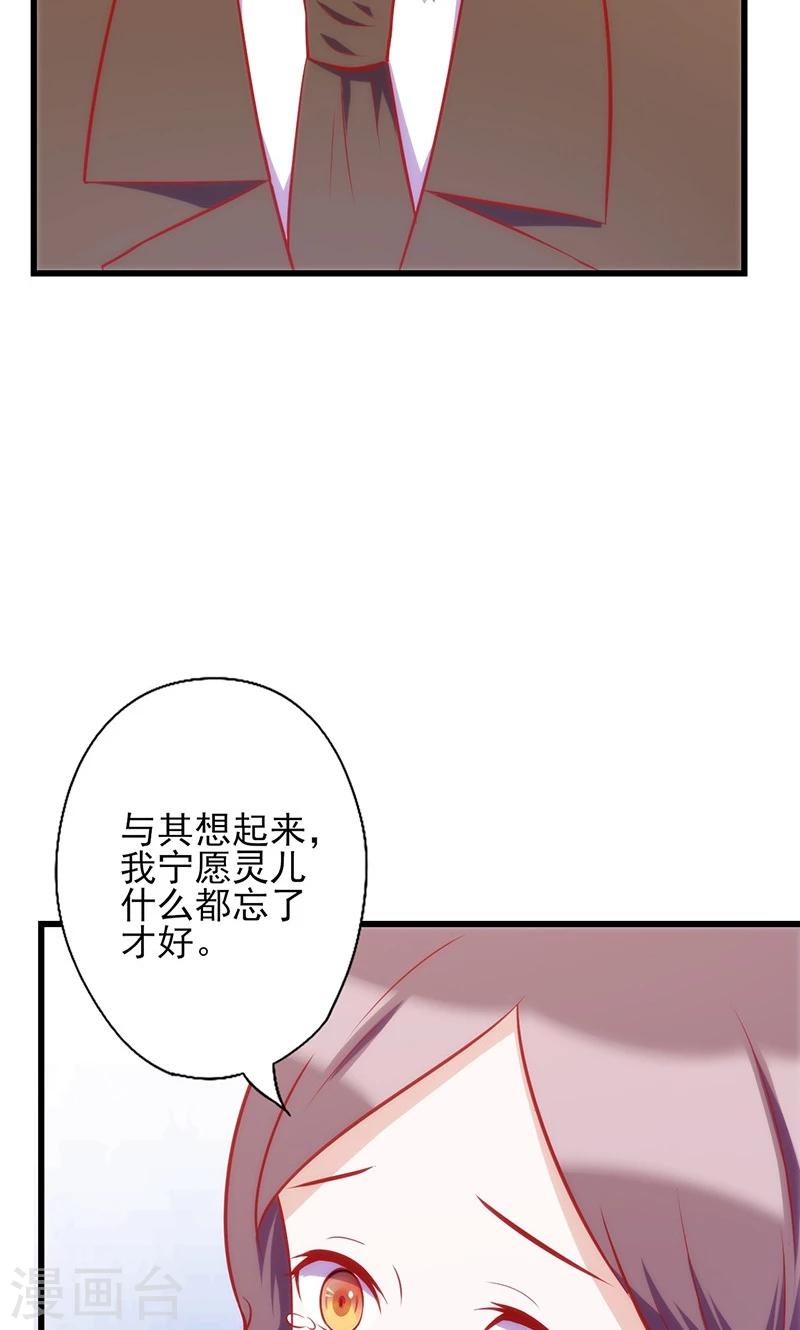 第67话 难掩担忧-第67话