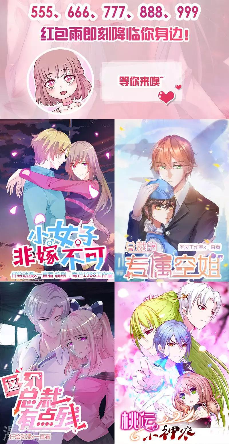第69话 牵红线-第69话