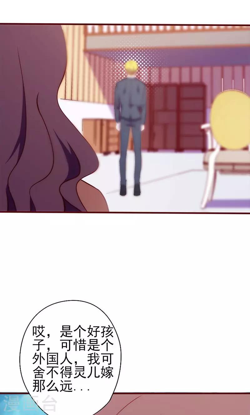 第69话 牵红线-第69话