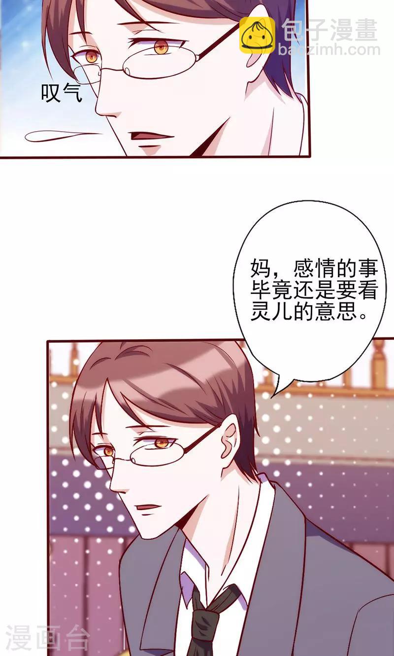 第69话 牵红线-第69话
