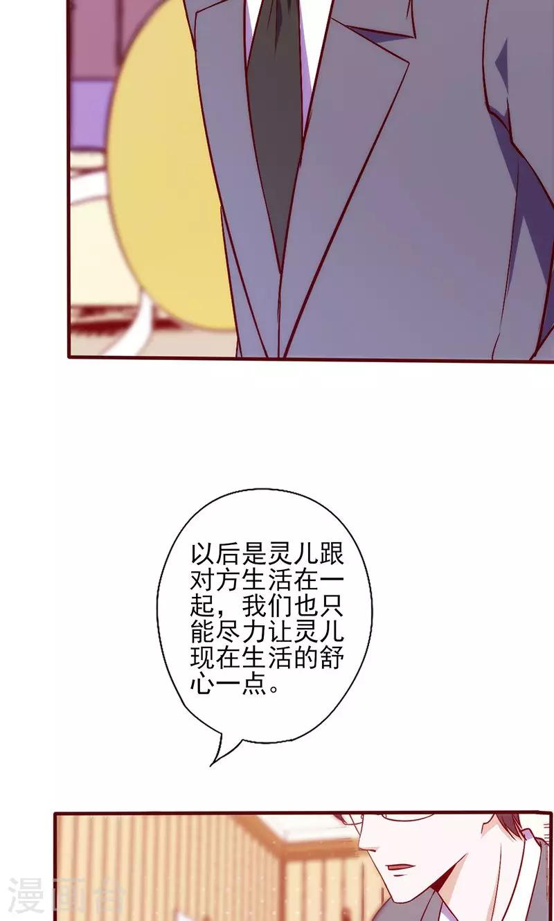 第69话 牵红线-第69话